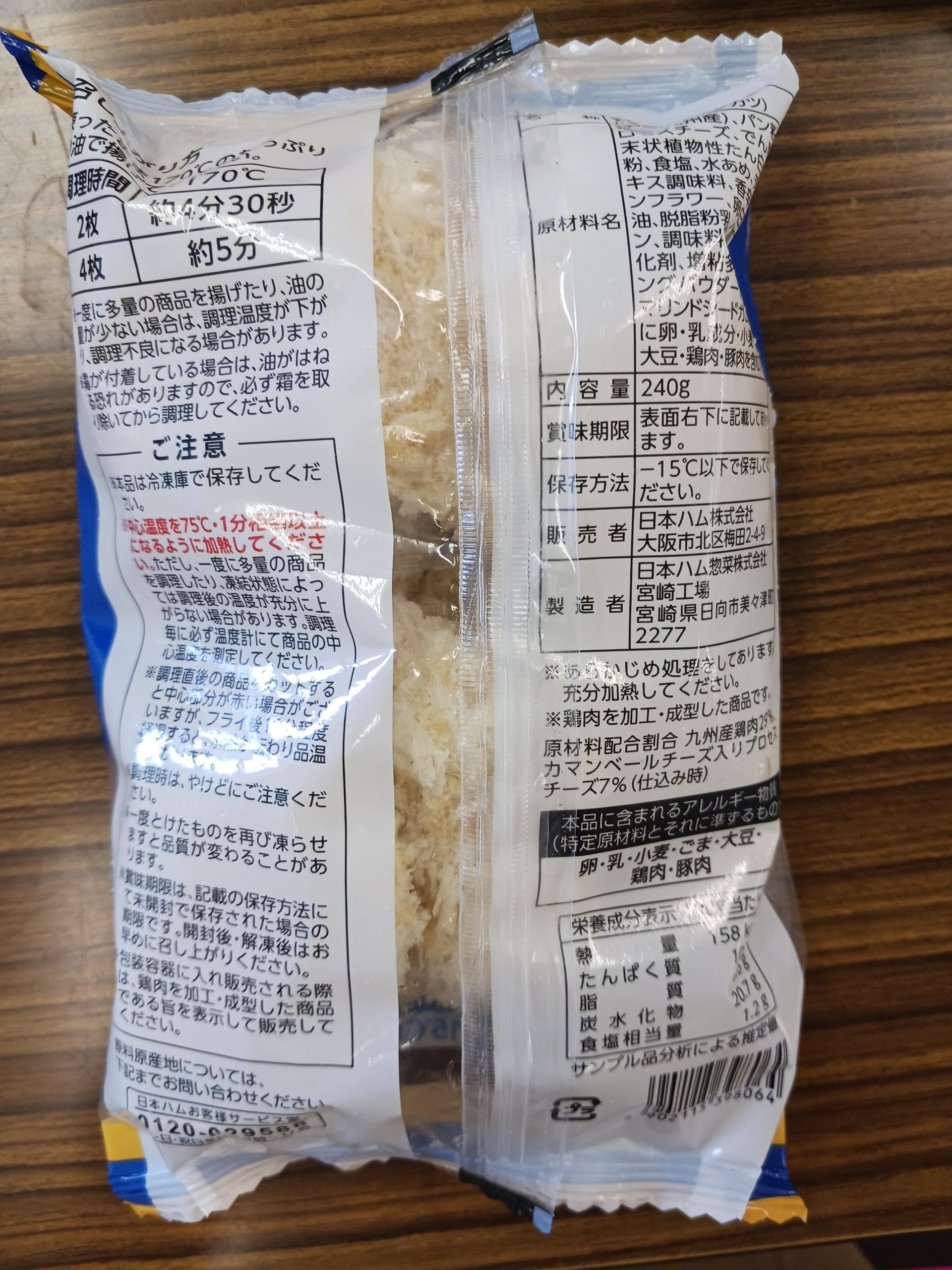 Amazon.co.jp: [冷凍] 日本ハム 九州産 鶏肉 使用 チーズ チキンカツ